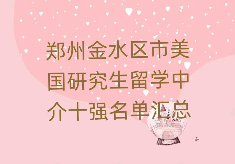 新通留學(xué)