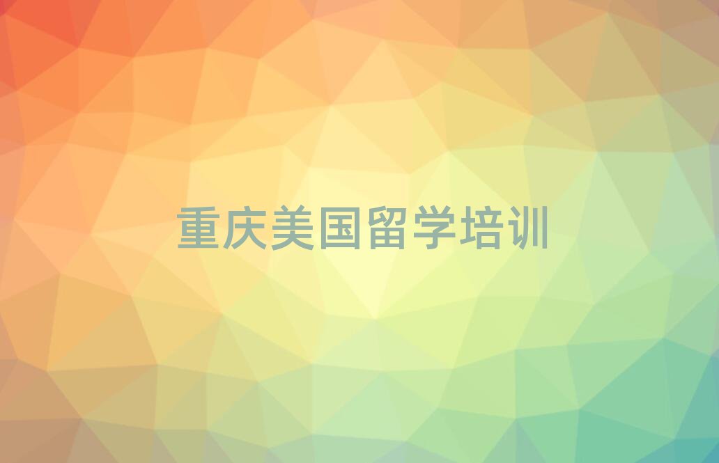 藝術留學