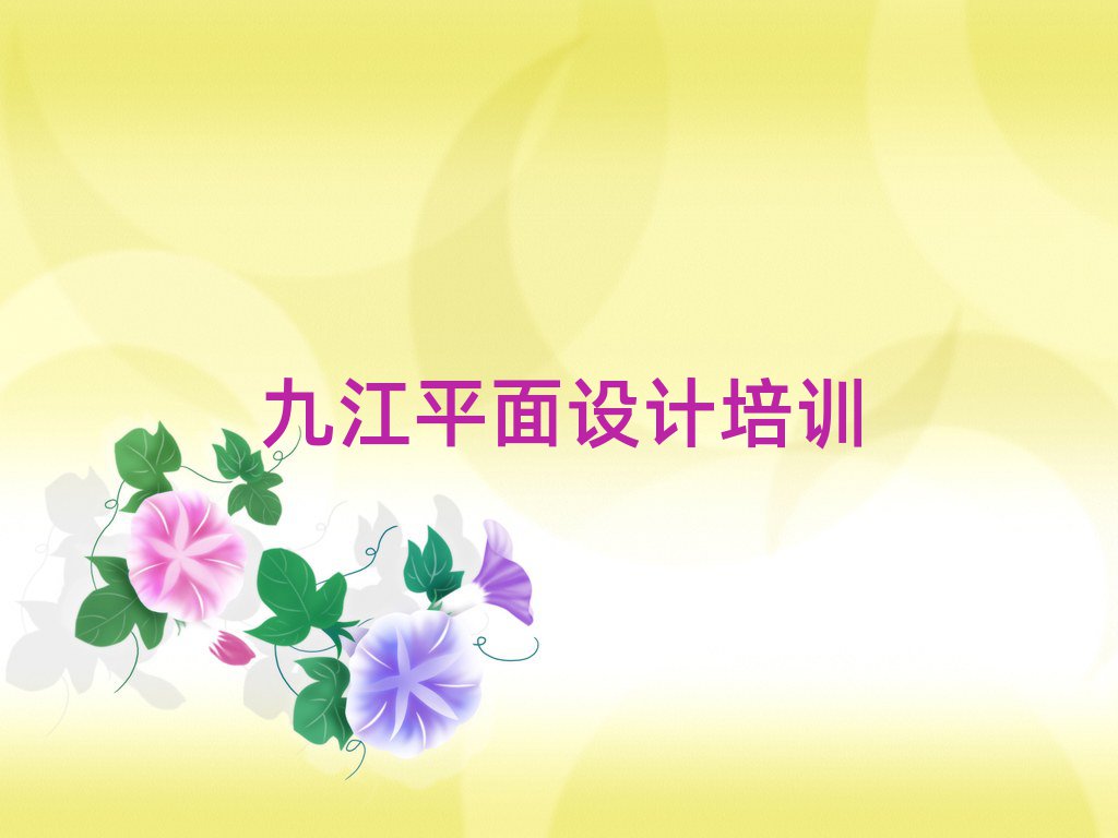 九江蓮花鎮(zhèn)CAD制圖設(shè)計職稱培訓(xùn)班榜首今日公布一覽