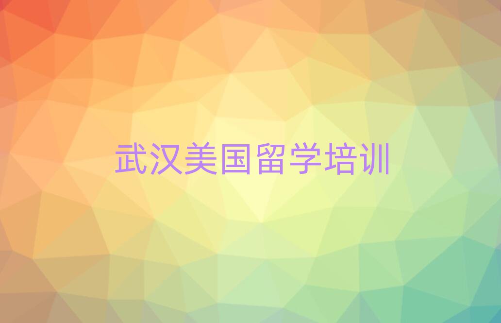 新通留學(xué)