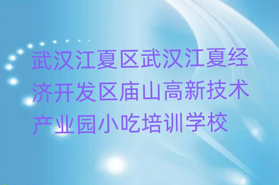 小吃