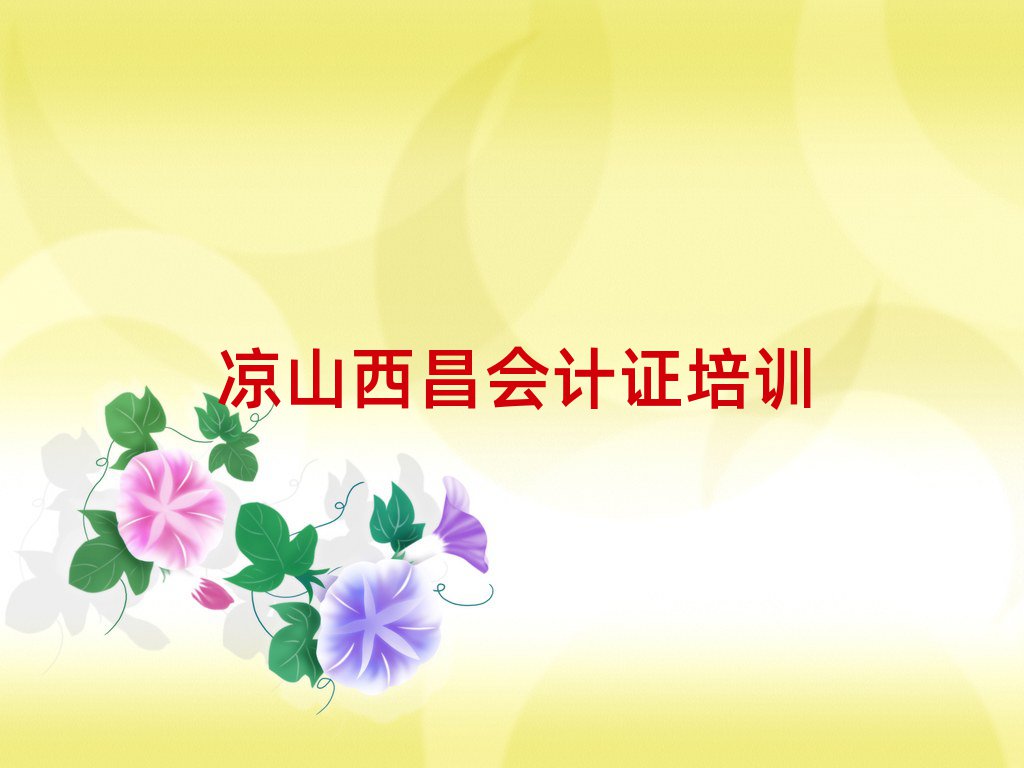 會計證