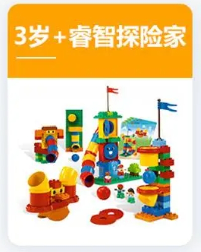 3+樂高創(chuàng)意啟蒙
