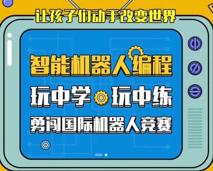 動(dòng)力科技編程啟蒙