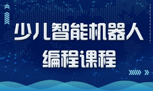 動(dòng)力科技編程啟蒙