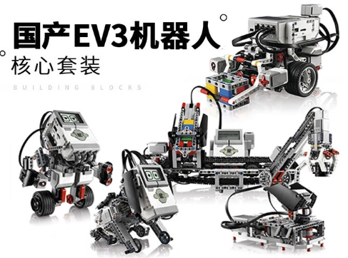 EV3基礎(chǔ)