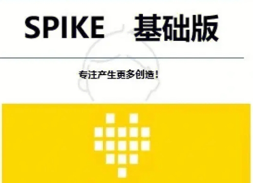 Spike基礎(chǔ)