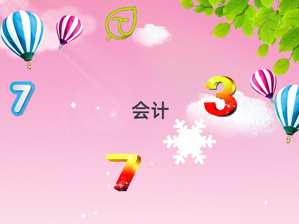 W(xu)Ӌ㻯Ӗ(xn)ʮ