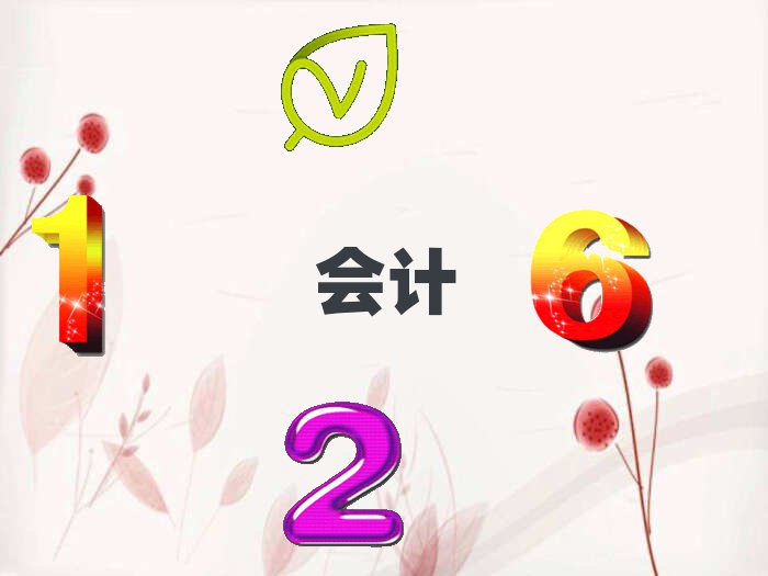 開封禹王臺(tái)區(qū)學(xué)會(huì)計(jì)電算化培訓(xùn)排名十強(qiáng)