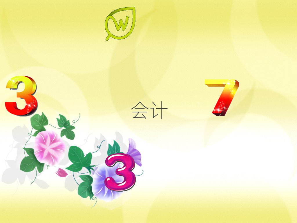 ӋӖ(xn)W(xu)У