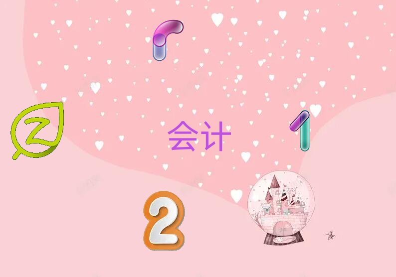 ï늰ׅ^(q)(hu)Ӌ(j)(sh)ҪW(xu)ʲôI(y)