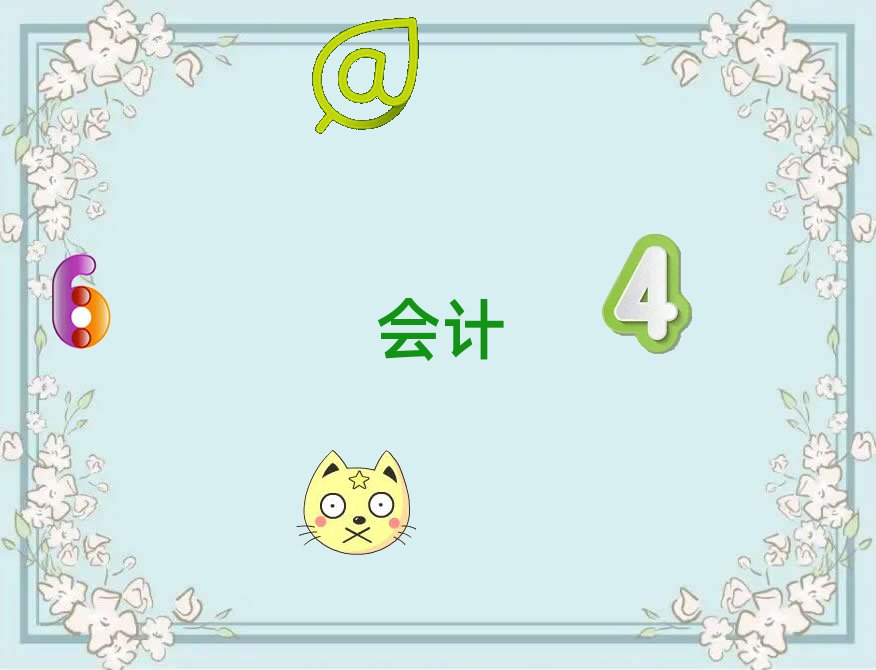 2020̌ԌW(xu)ӋC