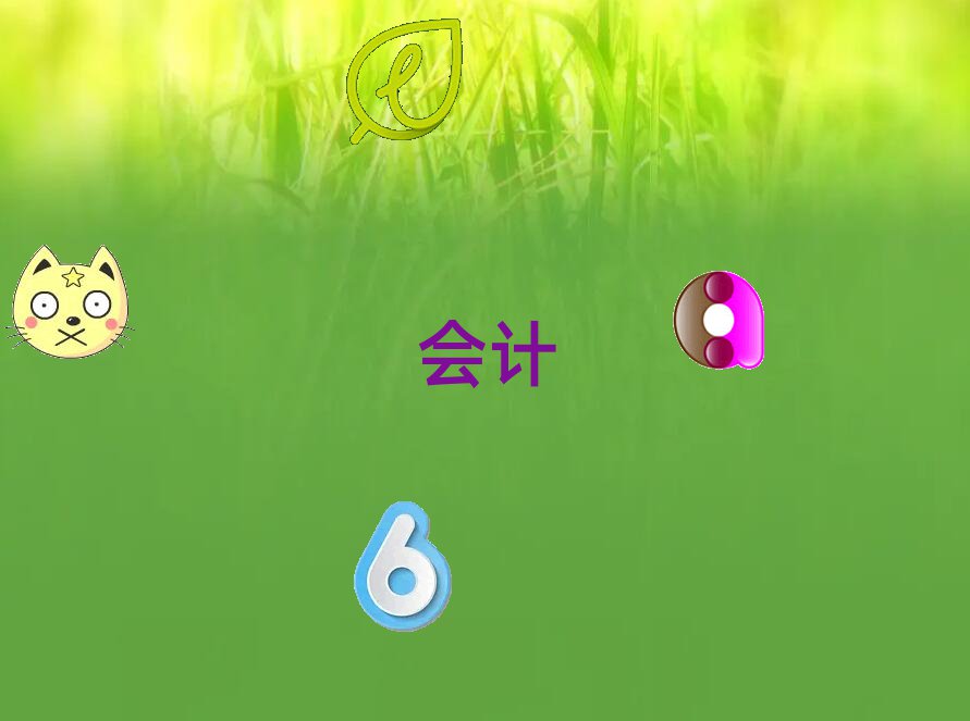 2020杭州那里學(xué)注冊會計師