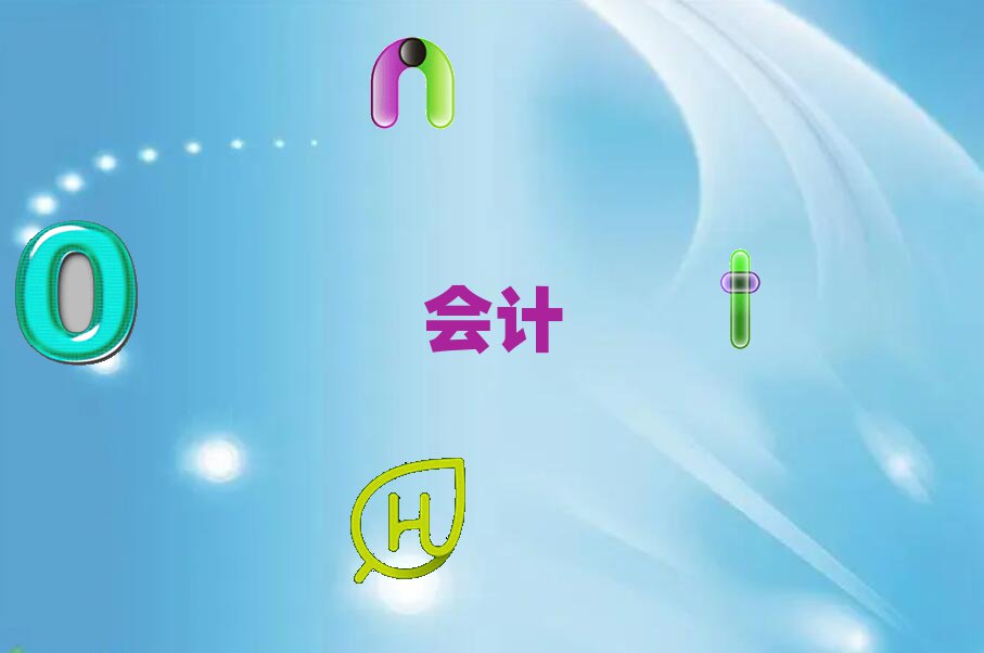 2020L(zhng)ԫг(j)(hu)Ӌ(j)Ӗ(xn)