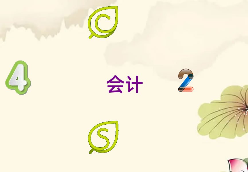 ʏЌW(xu)Ӌ㻯