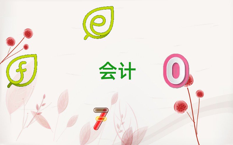 10֦ʺͅ^(q)W(xu)(hu)Ӌ(j)ĺÌW(xu)Уxγt