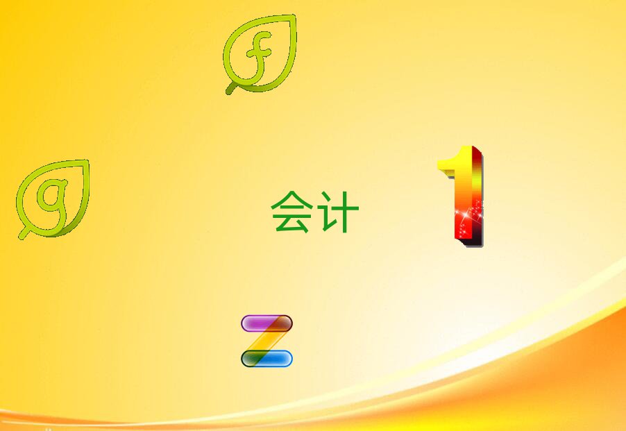 4̌ӋCӖ(xn)ǰʮ