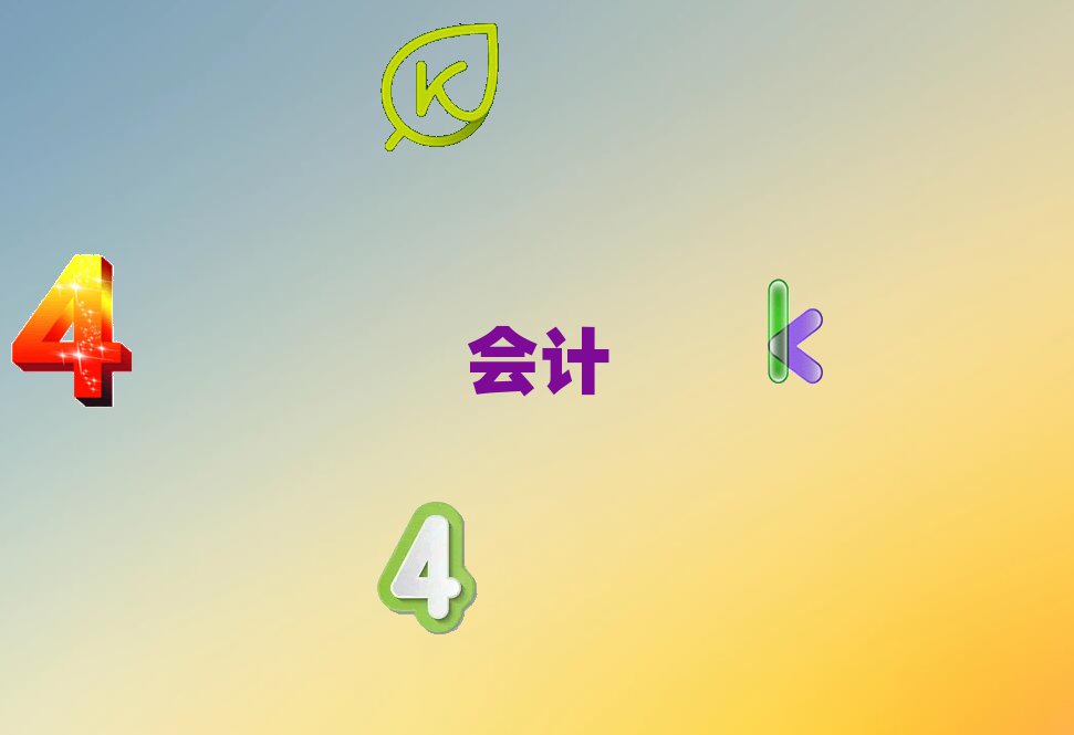 4̌ӋCӖ(xn)ǰʮ