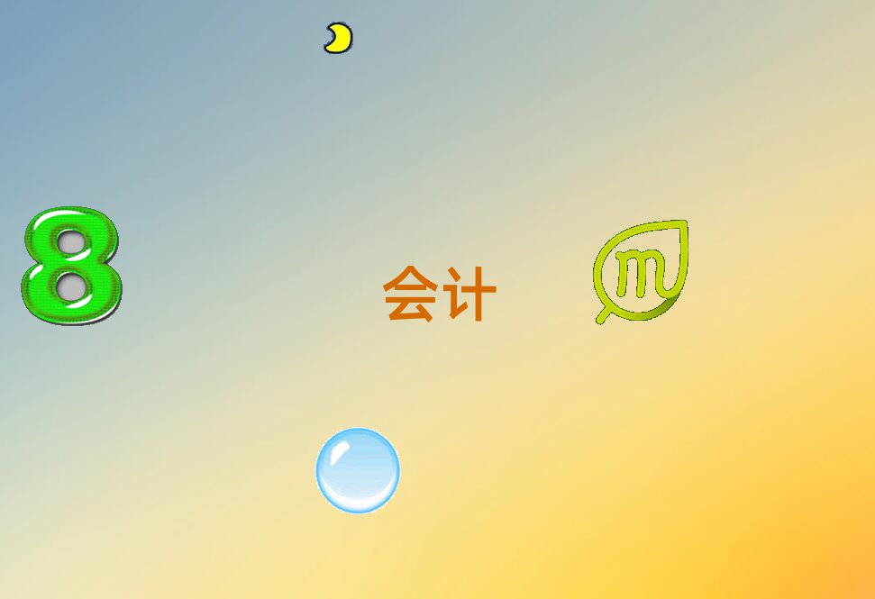 (yng)}݅^(q)(hu)Ӌ(j)CӖ(xn)