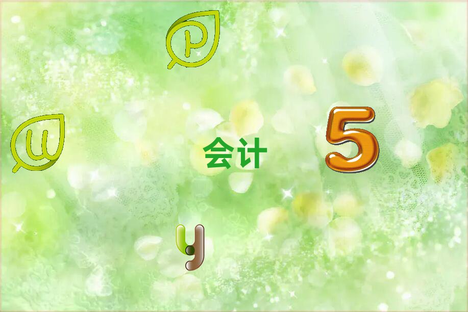 ό^(q)W(xu)ע(c)(hu)Ӌ(j)Ӗ(xn)ʮ(qing)