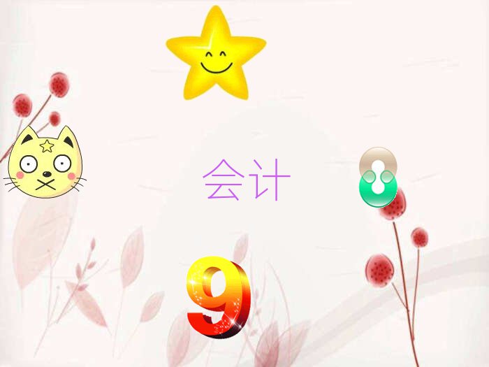 ʮ󌎲(hu)Ӌ(j)W(wng)nӖ(xn)ƽ_(ti)ι