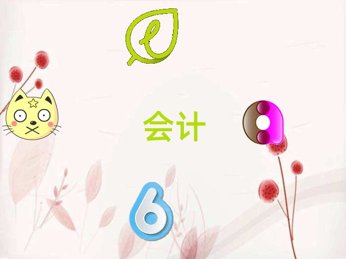 2021Ƽl(xing)|^(q)Щ(hu)Ӌ(j)~Ӗ(xn)W(xu)У