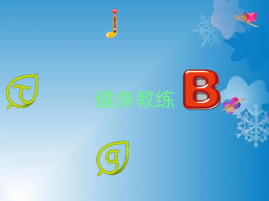 杭州健身教練培訓(xùn)機(jī)構(gòu)