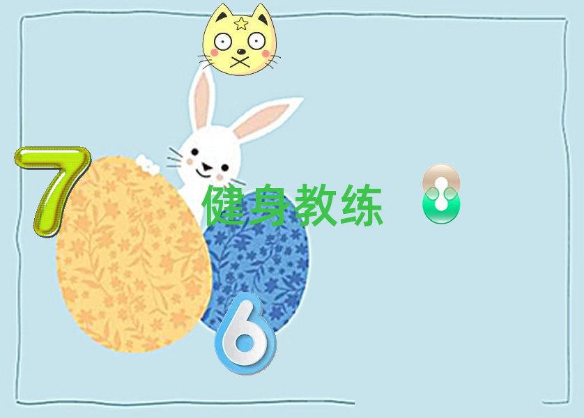 長(zhǎng)沙健身私教培訓(xùn)機(jī)構(gòu)