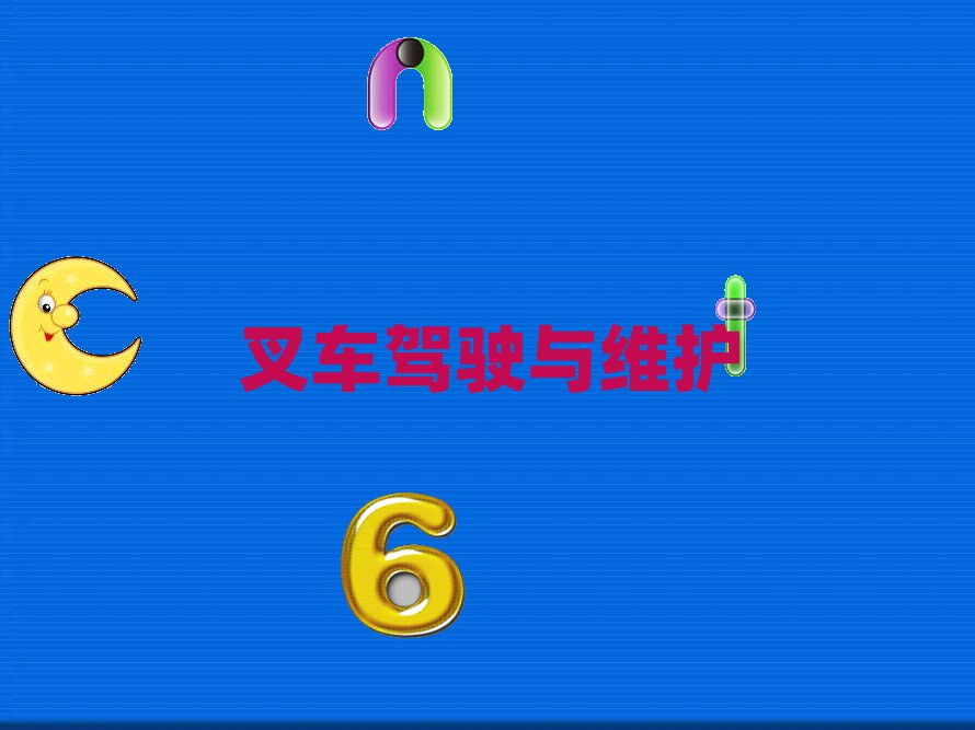 ҽԴ^(q)W(xu)܇˾C(j)C^õČW(xu)У