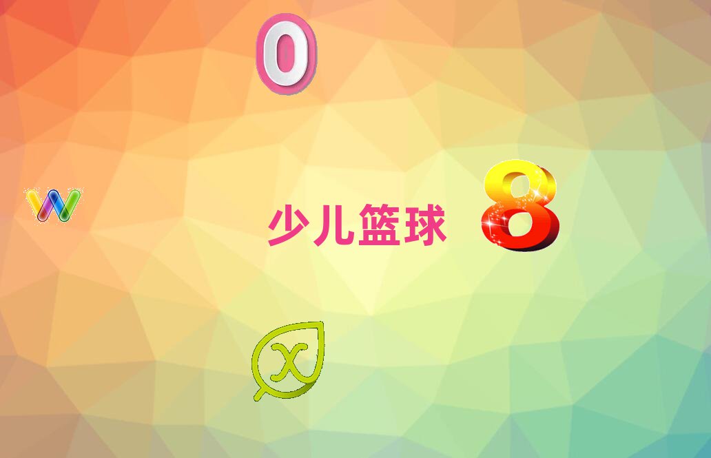長沙雨花區(qū)少兒籃球