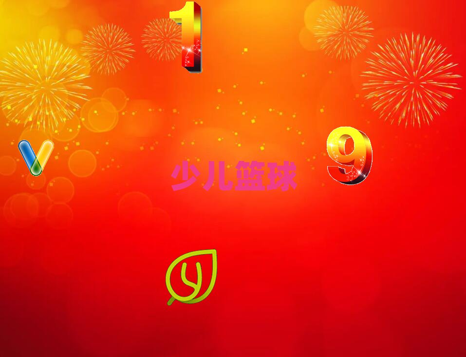 長(zhǎng)沙芙蓉北路少兒籃球