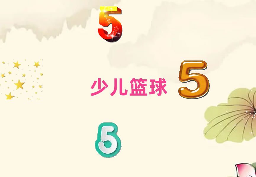 長沙開福區(qū)少兒籃球