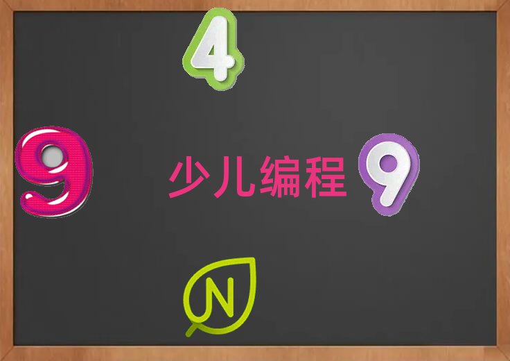 十大廊坊廣陽區(qū)中學(xué)生編程培訓(xùn)學(xué)校有哪些好的專業(yè)口碑排名排行榜一覽表排行榜