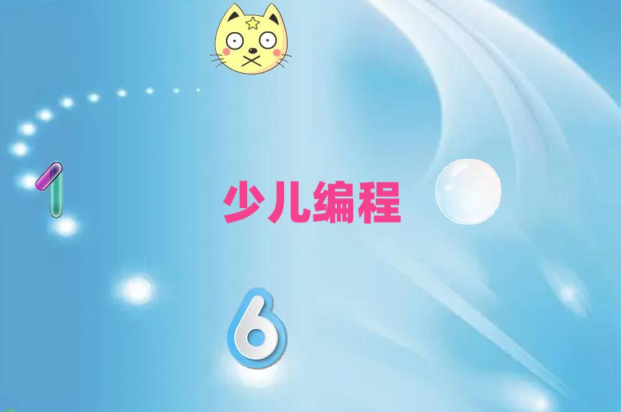 十大北京大興區(qū)智能機(jī)器人編程培訓(xùn)班培訓(xùn)水平怎么樣?-學(xué)員評價(jià)推薦今日公布一覽表排行榜