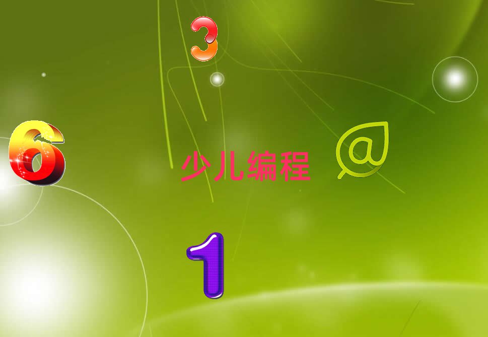 廣州少兒編程培訓學校
