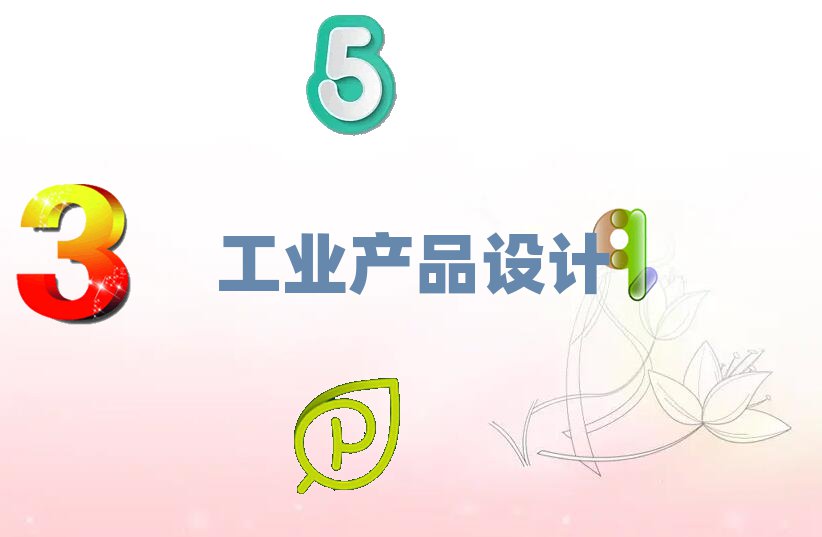 BõĹI(y)a(chn)ƷO(sh)ӋW(xu)У