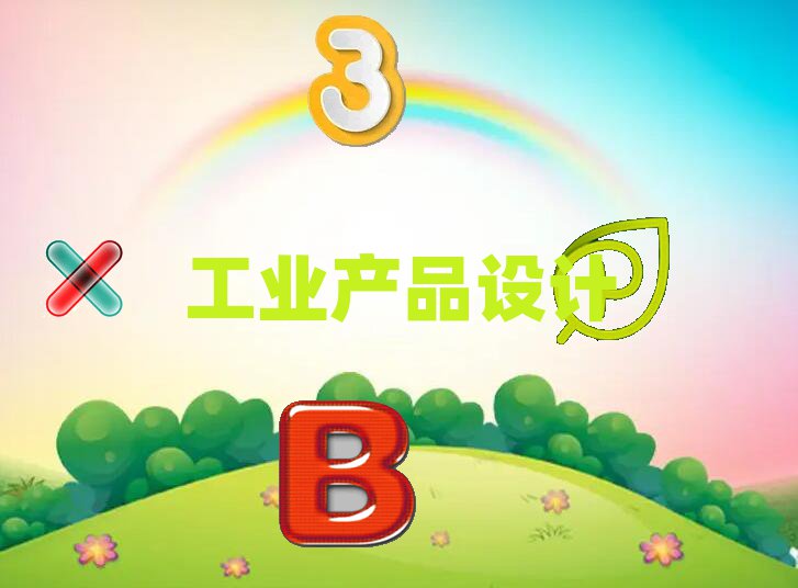2020ɶ^(q)I(y)a(chn)ƷO(sh)Ӌ(j)W(xu)УļҺ