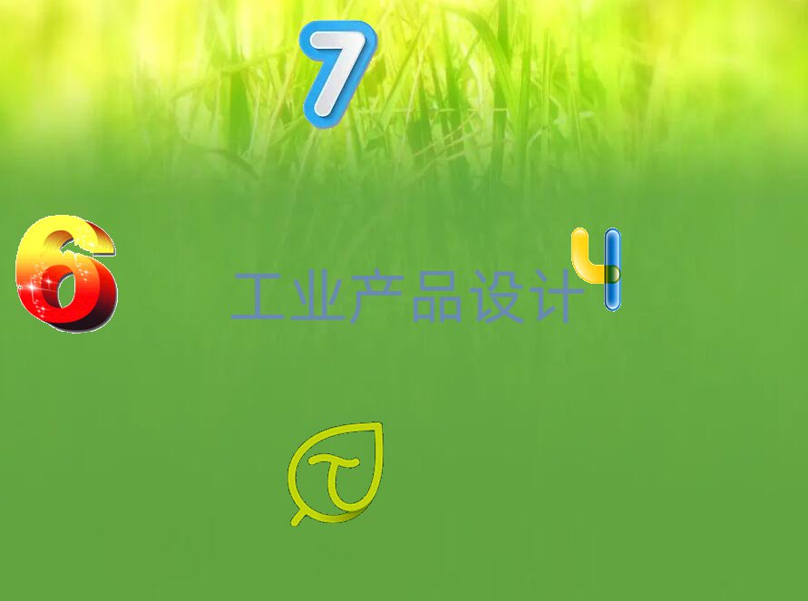 L(zhng)ɳI(y)I(y)a(chn)ƷO(sh)Ӌ(j)Ӗ(xn)W(xu)У
