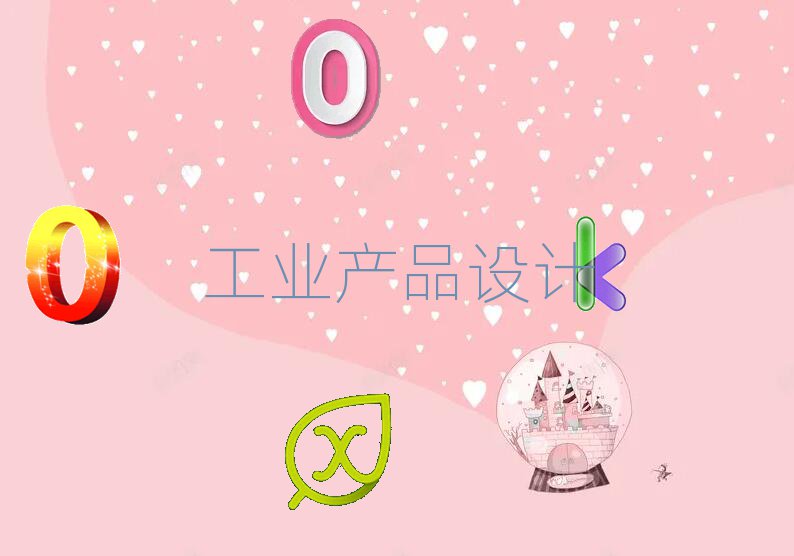 2019B^(q)W(xu)I(y)a(chn)ƷO(sh)Ӌ(j)ȥ