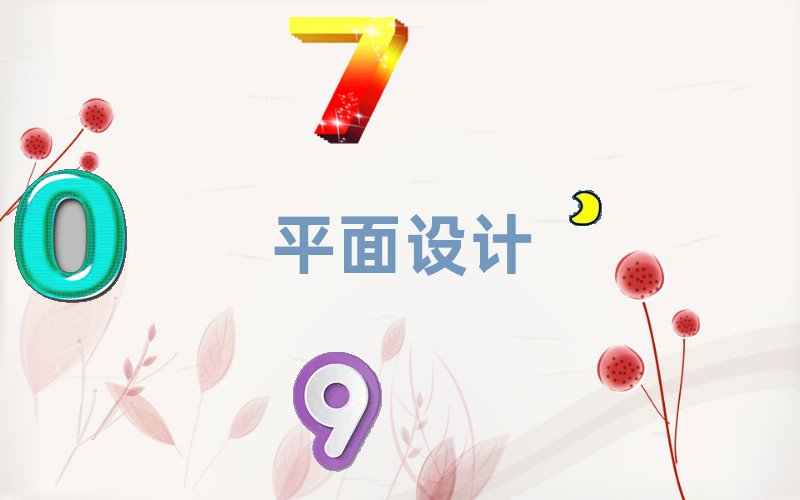 2018Ͼ^(q)ƽO(sh)Ӌ(j)Ӗ(xn)
