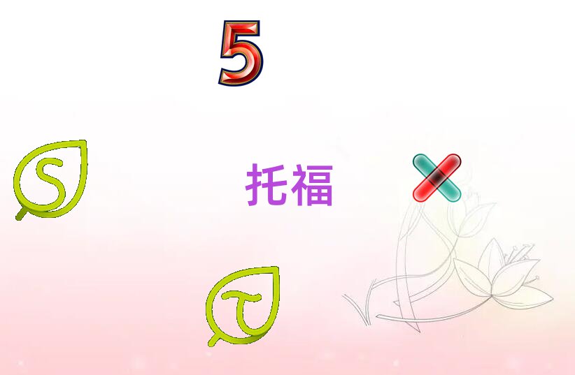威海環(huán)翠區(qū)在哪里學托福
