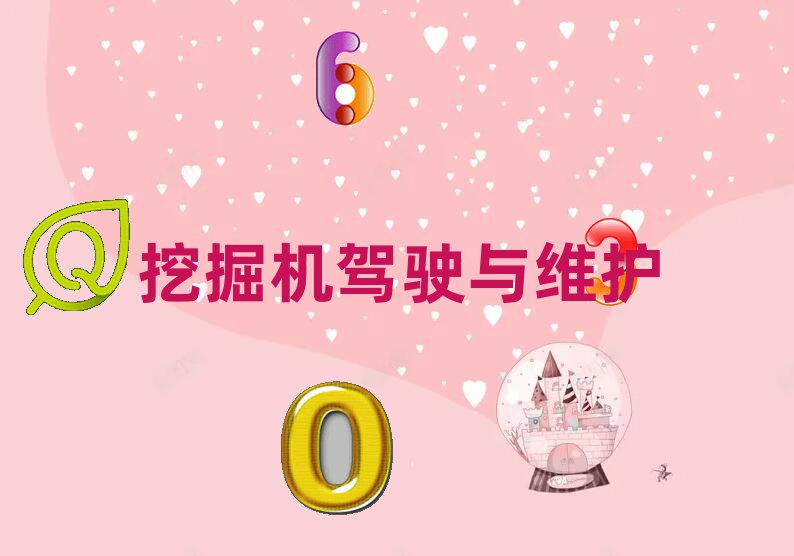 BƸۺ݅^(q)W(xu)СھC(j)ȥĺ
