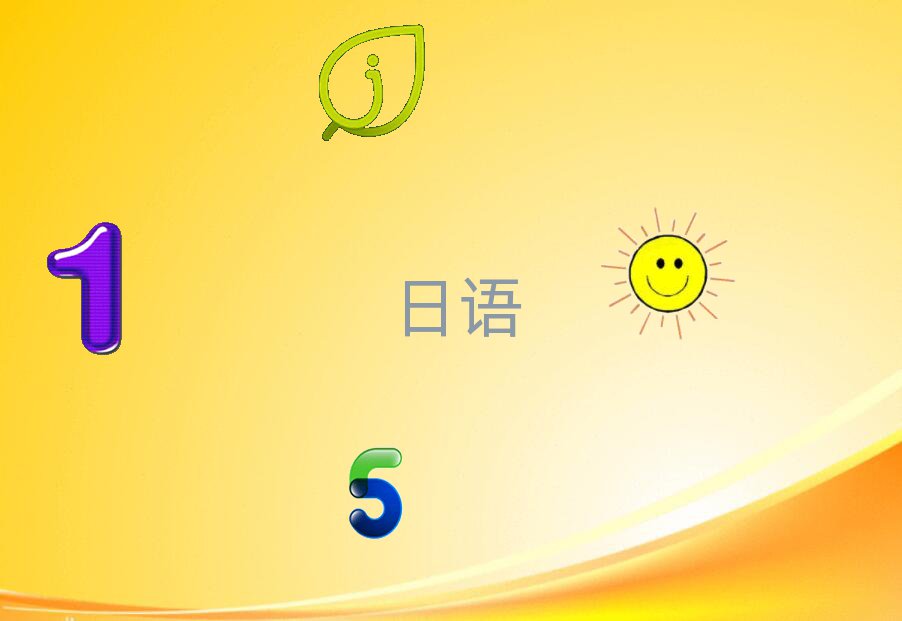 2020年上海萬達(dá)廣場附近日語N1N2N3培訓(xùn)班