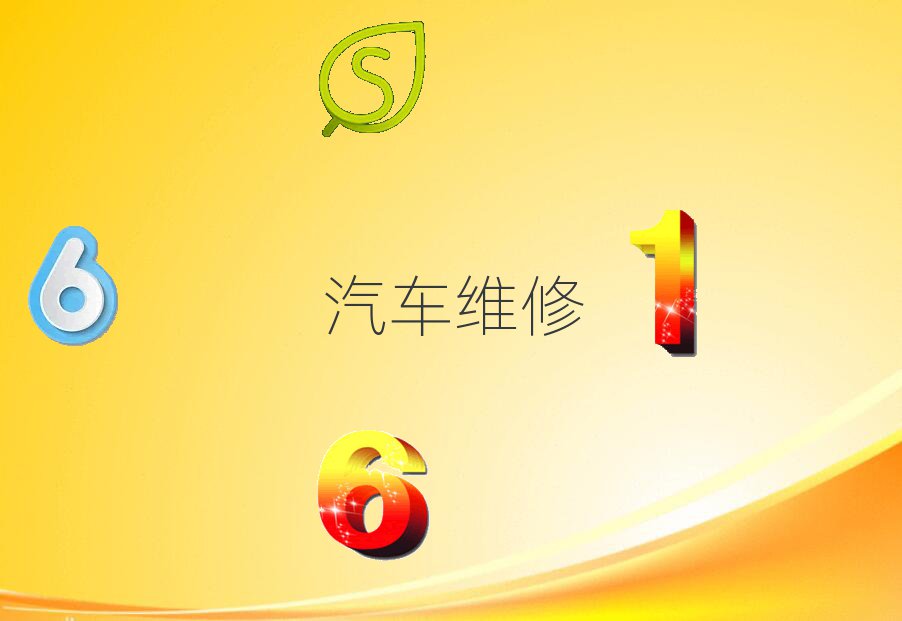 寧鄉(xiāng)汽車維修學(xué)哪個(gè)學(xué)校好