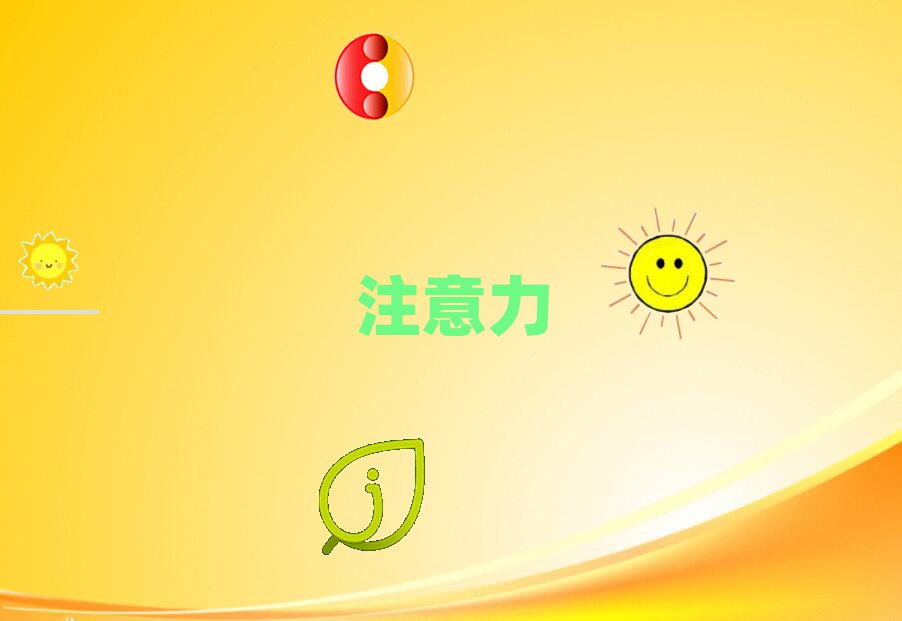 Ϻ֪ͯעӖ(xn)W(xu)У