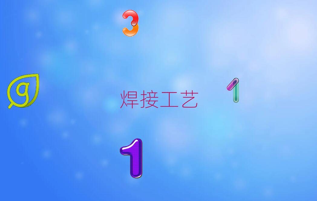 2018年長沙岳麓區(qū)學中級焊工證到哪里好