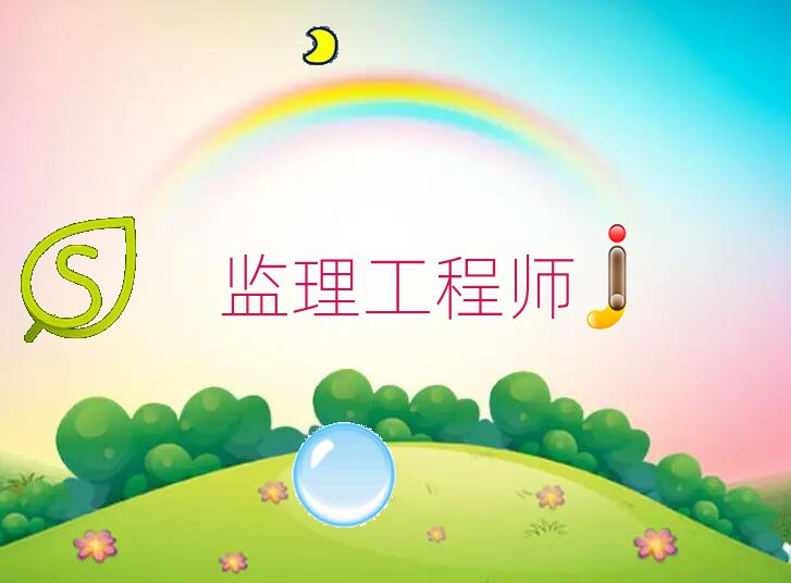 昆明優(yōu)路監(jiān)理工程師專業(yè)培訓(xùn)學(xué)校