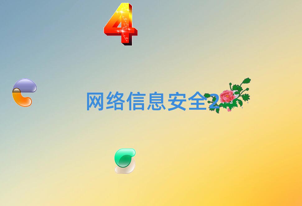 惠州惠城區(qū)學(xué)考研網(wǎng)絡(luò)安全什么學(xué)校好