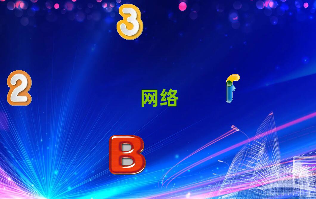 ώW(xu)W(wng)j(lu)2018(bo)