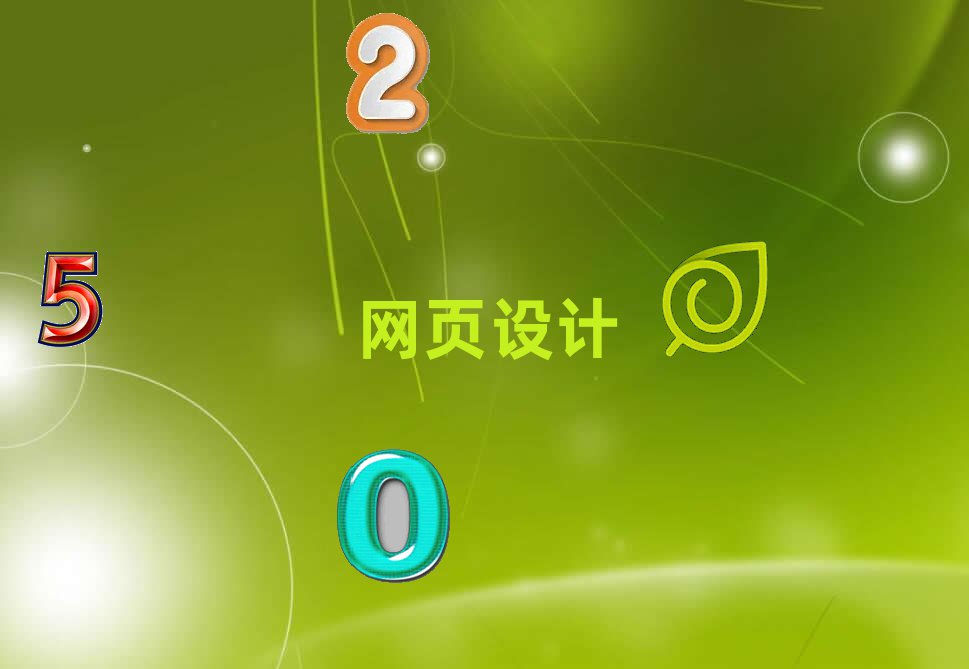 |ݸW(wng)(y)O(sh)Ӌ(j)